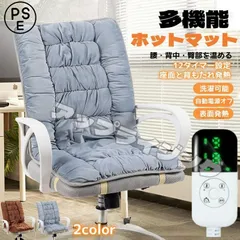 2025年最新】電気座布団の人気アイテム - メルカリ