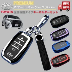 キーケースカバーカラビナ付きトヨタE型アルファード4030ヴェルファイア40系3BA-AGH40WA30系DBA-GH30Wノアヴォクシー90系 ハリアー80系プリウス60系ランドクルーザー200系MXUA80/MXUA85/AXUH80/AXUH85黒銀紫赤