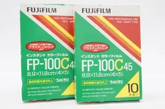 C151800)未開封　FUJIFILM FP-100C45 　富士フイルム インスタントフィルム  期限切れ　　2箱 最終ロット　 2018-07まで冷蔵庫保管