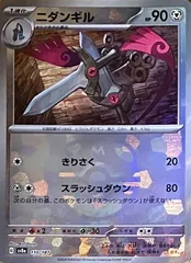 【中古】 ポケモンカードゲーム ニダンギル マスターボール柄 SV8A SV8A 110/187 C ミラー仕様