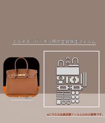 美品バーキン25付属品 保護カバー フェルト保護布当て布 HERMES 正規品