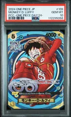 【PSA10】モンキー・Ｄ・ルフィ(SR★){黄}〈OP07-109〉[-ONEPIECE DAY’24]5058