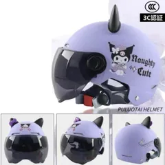 キャラクター風バイクヘルメット キッズ用 子供から大人 ジュニア用 52-63cm クリア/スモークシールド選択可のサムネイル