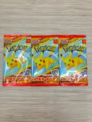 【未開封】ポケモンカード マクドナルド ハッピーセット 3パック