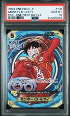 【PSA10】モンキー・Ｄ・ルフィ(SR★){黄}〈OP07-109〉[-ONEPIECE DAY’24]5059