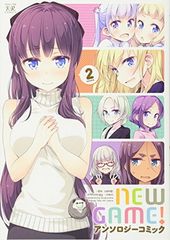 NEW GAME! 앤솔로지 만화 (2) (만화 타임 KR 만화)