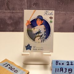 2018 EPOCH 谷繁元信 01/11 直筆サインカード 横浜DeNAベイスターズ