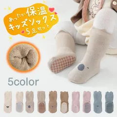 キッズソックス 即購入OK 滑り止め 冬 秋冬 温かい 保温 あったか 保育園 幼稚園 子供用靴下 キッズ ソックス 5足セット 綿 コットン アニマル 動物 くつ下 男の子 女の子 子供ソックス 転倒防止キッズ靴下 ショート丈  冬用 秋 csxz22
