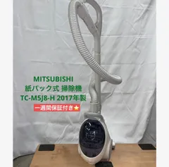 2026年最新】三菱 掃除機 紙パック tc-m5j8の人気アイテム - メルカリ