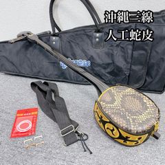 美品✨ 沖縄三線 三味線 初心者向き 和楽器 民謡 蛇 へび皮 合皮 豪華