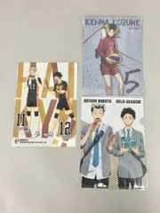 アニメグッズ ハイキュー!! クリアファイル 3枚セット 孤爪研磨 山口忠 木兎光太郎他 未使用 2512LT065