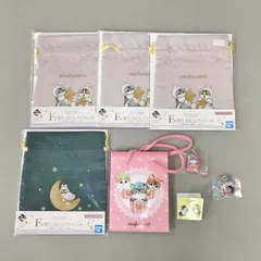 キャラグッズ モフサンド まとめセット 巾着 キーホルダー クリップ他 未使用 2512LT070