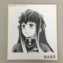 アニメグッズ 鬼滅の刃 DINING複製ミニ色紙 壱 時透無一 2512LT093