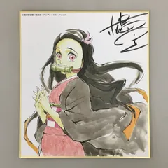 アニメグッズ 鬼滅の刃 作画スタッフ全集中複製ミニ色紙 壱 竈門禰豆子 2512LT084
