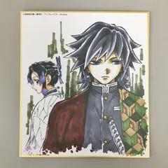 アニメグッズ 鬼滅の刃 作画スタッフ全集中複製ミニ色紙 壱 冨岡義勇 胡蝶しのぶ 2512LT086
