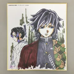 アニメグッズ 鬼滅の刃 作画スタッフ全集中複製ミニ色紙 壱 冨岡義勇 胡蝶しのぶ 2512LT087