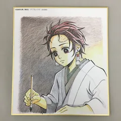 アニメグッズ 鬼滅の刃 作画スタッフ全集中複製ミニ色紙 肆 竈門炭治郎 2512LT090