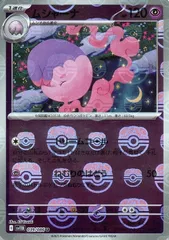 2025年最新】ムシャーナの人気アイテム - メルカリ