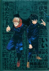 集英社 少年雑誌付録 ジャンプGIGA2023 SPRING特別付録 僕のヒーローアカデミアしおり/呪術廻戦クリアファイル