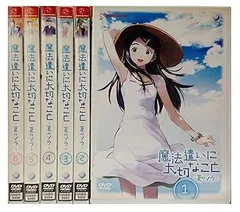 【全巻セット】魔法遣いに大切なこと 夏のソラ DVD 全6巻セット アニメ 2025年最新】魔法遣いに大切なこと 全6巻 DVDの人気アイテム - メルカリ