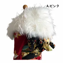 成人式用　オーストリッチカラーストール　片面　羽毛100%　カラーショール　ピンク/ブルー
