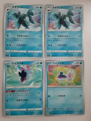 ポケモンカード　ネオラント　ケイコウオ　S―145