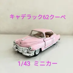 2025年最新】ピンクキャデラックの人気アイテム - メルカリ