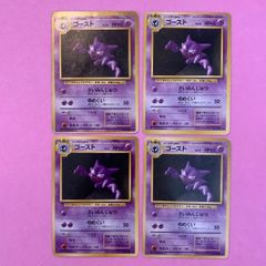 ポケモンカード旧裏4枚 ゴースト LV.22 さいみんじゅつ ゆめくい