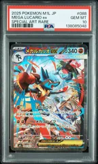 2025年最新】ルカリオ psa10の人気アイテム - メルカリ