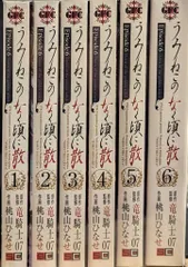 2025年最新】全巻 うみねこのなく頃にの人気アイテム - メルカリ