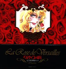 2025年最新】ベルサイユのばら完全復刻版セットの人気アイテム - メルカリ