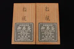 2026年最新】茶筅 久保の人気アイテム - メルカリ