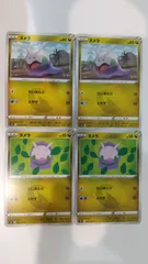 2025年最新】ヌメラの人気アイテム - メルカリ