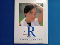 2026年最新】広末涼子 生写真の人気アイテム - メルカリ