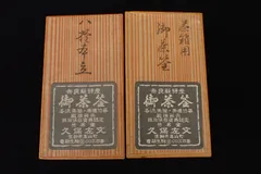 2026年最新】茶筅 久保の人気アイテム - メルカリ