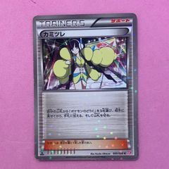 カミツレ 020/020 シャイニーコレクション ポケモンカード SC - メルカリ