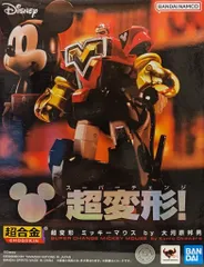 バンダイ 超合金 超変形 ミッキーマウス by 大河原邦男