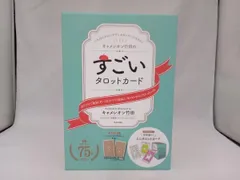 2025年最新】キャメレオン竹田 タロットカードの人気アイテム - メルカリ