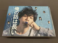 俺の話は長い DVD-BOX〈6枚組〉 Amazon.co.jp: 俺の話は長い[DVD BOX] : 生田斗真, 安田顕, 小池栄子