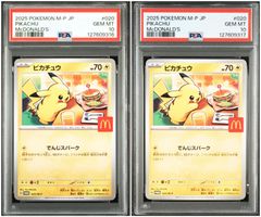 PSA10】 2連番 ピカチュウ プロモ マクドナルド - メルカリ