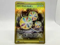 リバーサルエネルギー(092/062) UR ポケモンカードゲーム