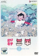 2025年最新】釣りキチ三平 DVDの人気アイテム - メルカリ