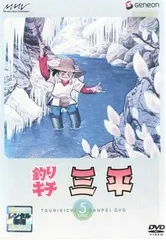 2025年最新】釣りキチ三平 DVDの人気アイテム - メルカリ