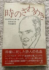 鈴木清順 すっころび仙人の人生論 - メルカリ