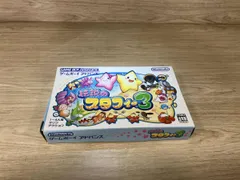 伝説のスタフィｰ3