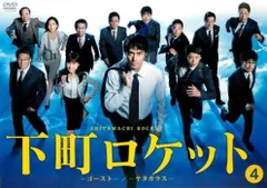 2025年最新】下町ロケット dvdの人気アイテム - メルカリ