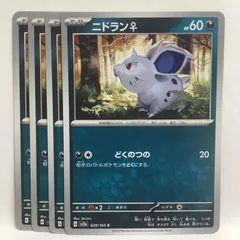 P【ポケカ】ニドラン♀(sv2a）4枚セット