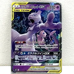 2025年最新】ミュウ&ミュウツーgxの人気アイテム - メルカリ