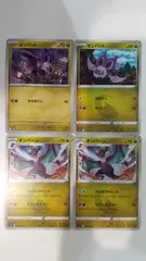 ポケモンカード ポケカ オンバット オンバーン 4枚 まとめ処分 S-144