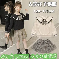 卒業式 2点セットワンピース 長袖 キッズ用 小学校 女の子 入学式 子供服 襟付き シャツワンピ セーラー風 チェック柄 子供スカート 学院風2222